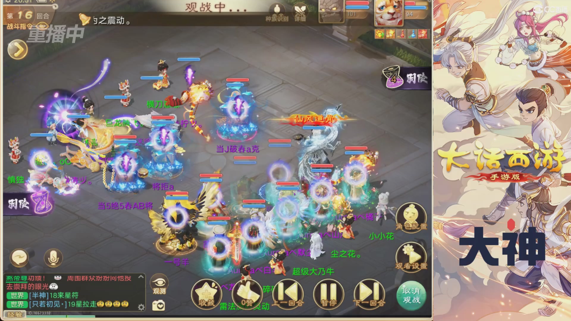 【重播】特别节目—水陆大会