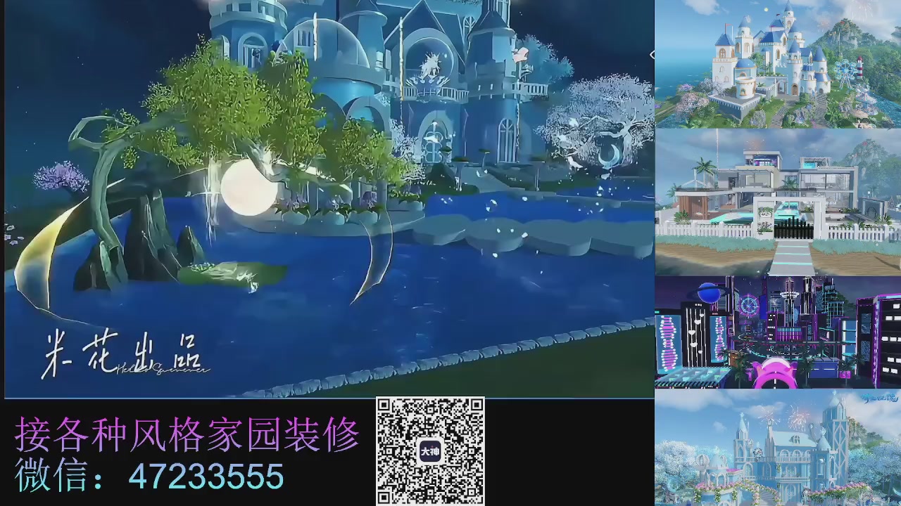 家园装修