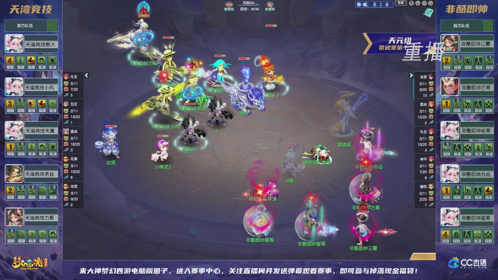 【重播】群雄逐鹿超级联赛S6-常规赛