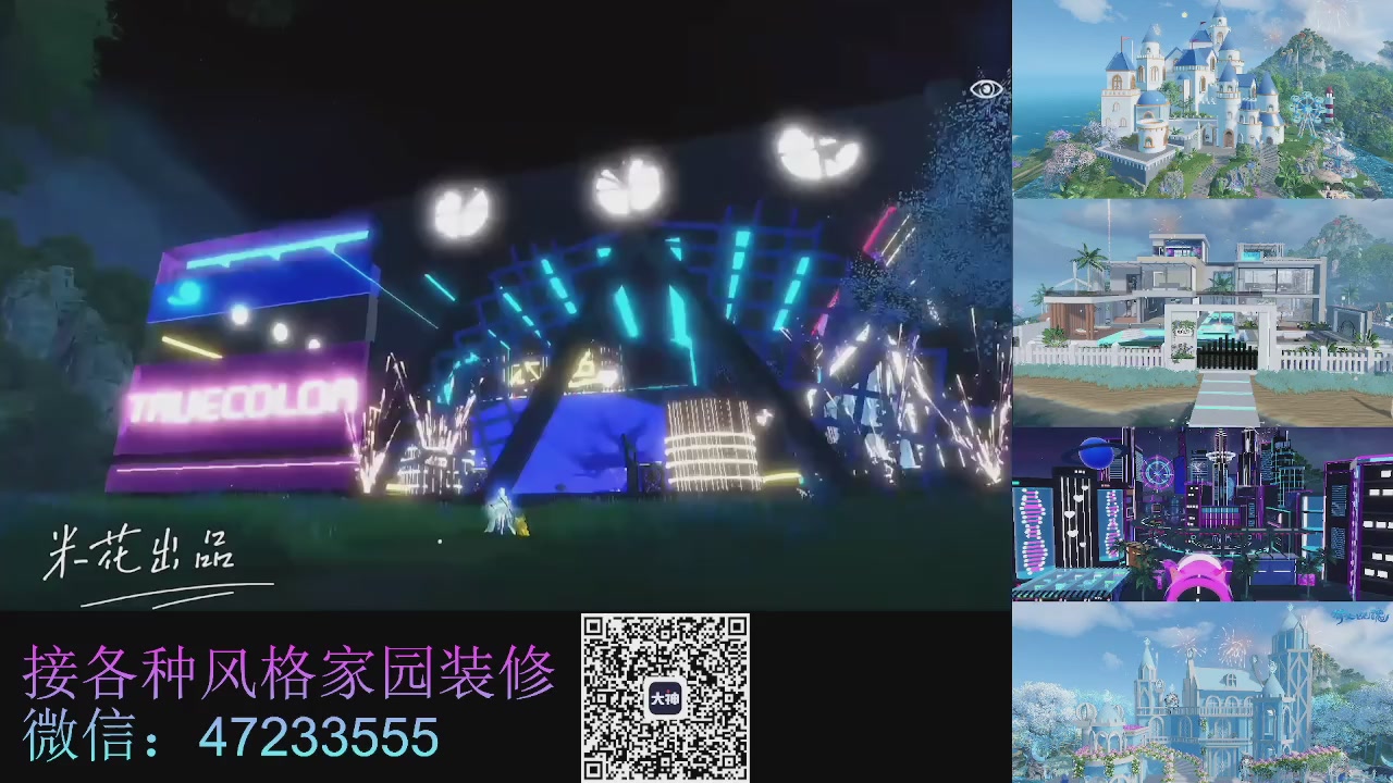 家园装修