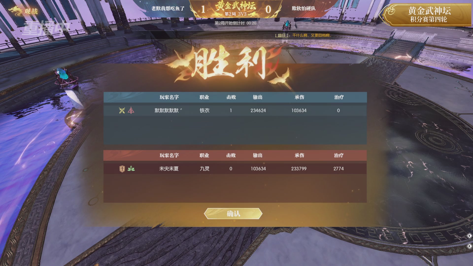 【重播】逆水寒黄金畅玩服首届黄金武神坛积分赛&入围赛