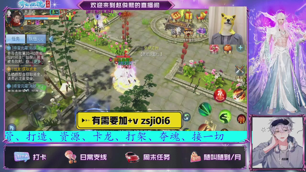 接托管、接各种~