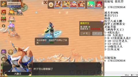 轻享服蜃境九转剑会天命之奕