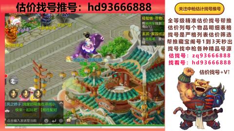 第一估价找号帮推  物价把控师让你买卖无