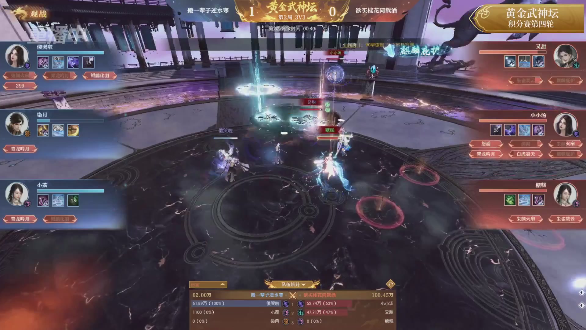 【重播】逆水寒黄金畅玩服首届黄金武神坛积分赛&入围赛