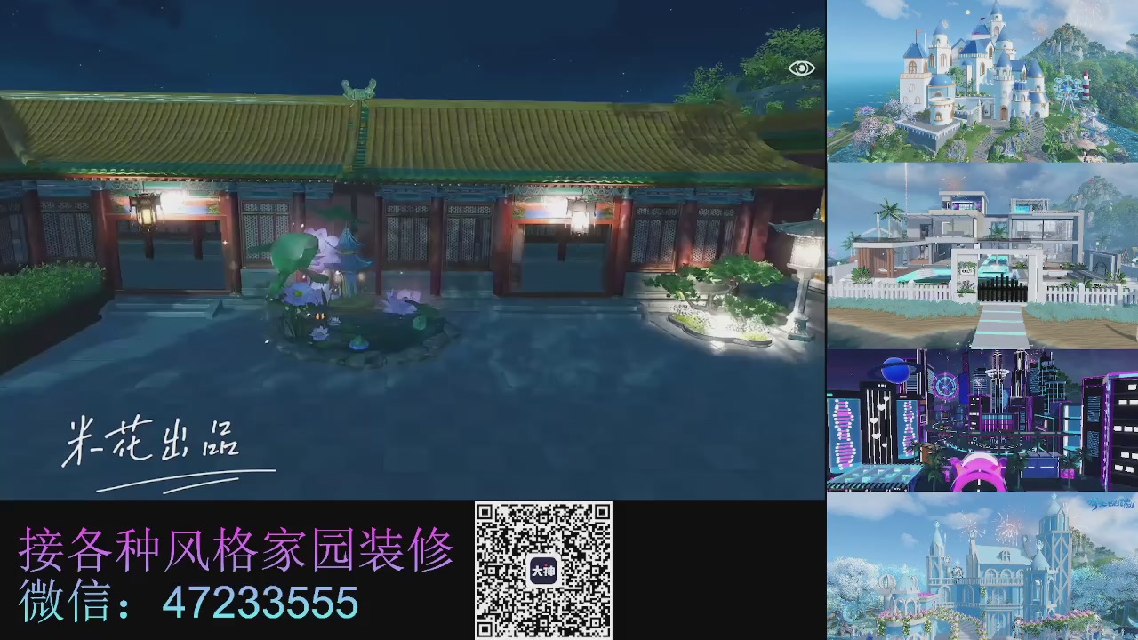 家园装修