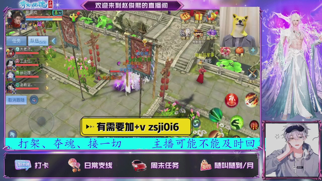 接托管、接各种~