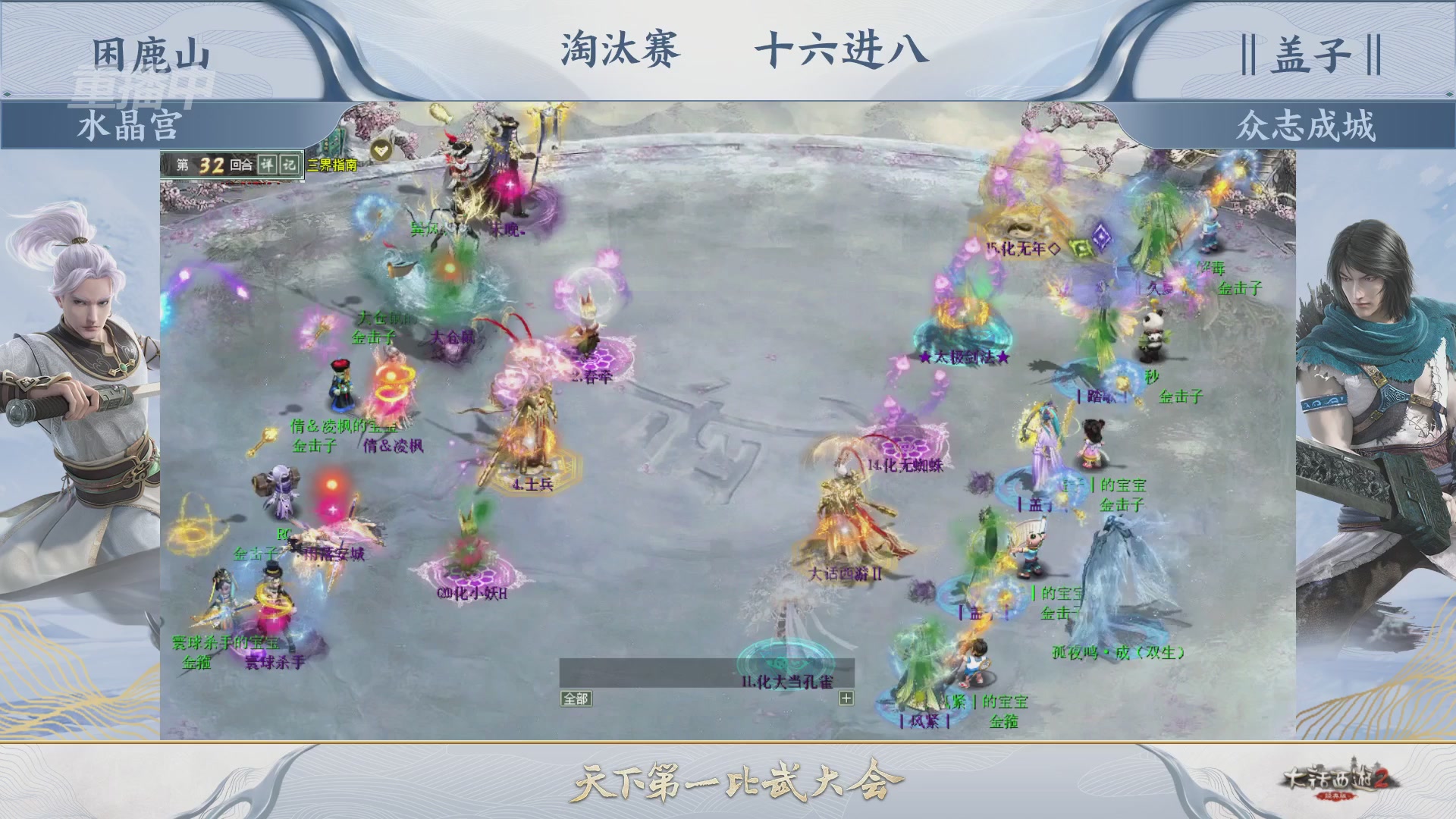 【重播】《大话西游2经典版》天下第一比武大会 第156届