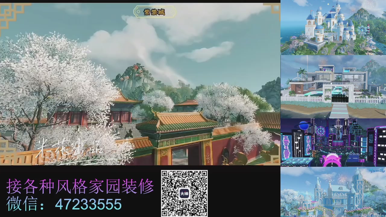 家园装修