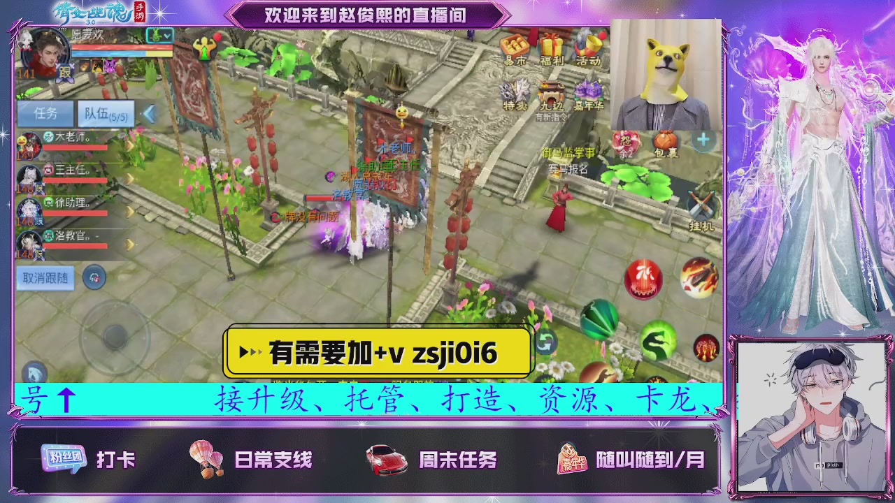 接托管、接各种~