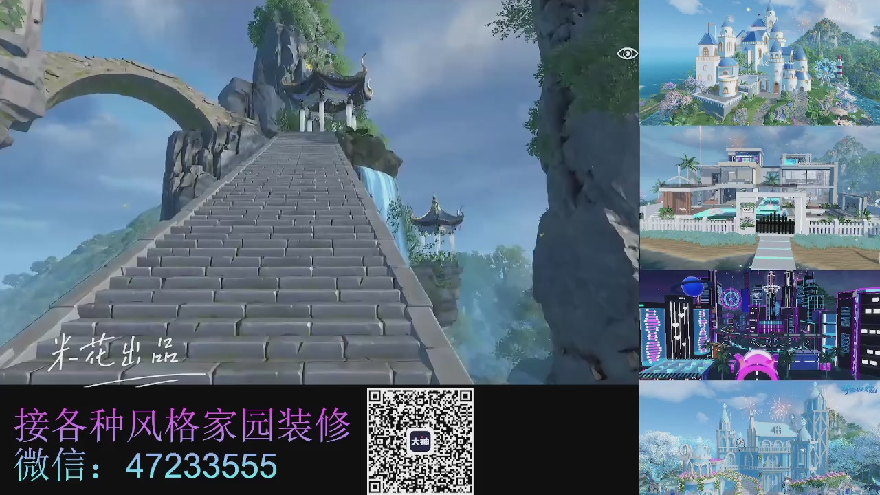 家园装修