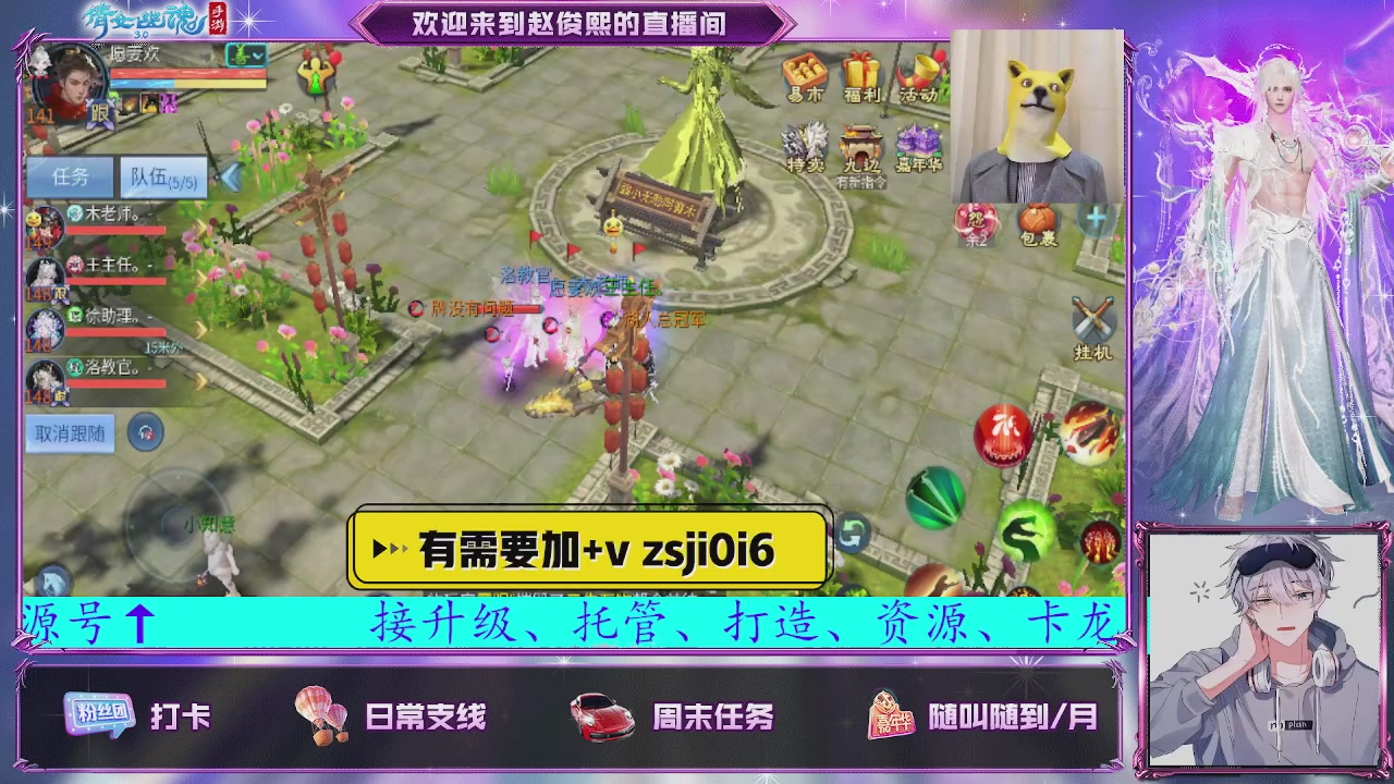 接托管、接各种~