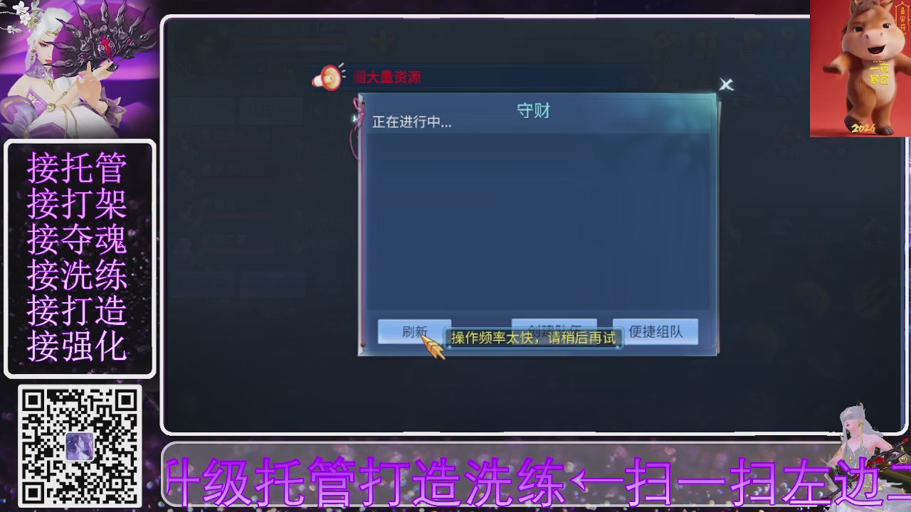 左下角直接加，接托管打造合背饰