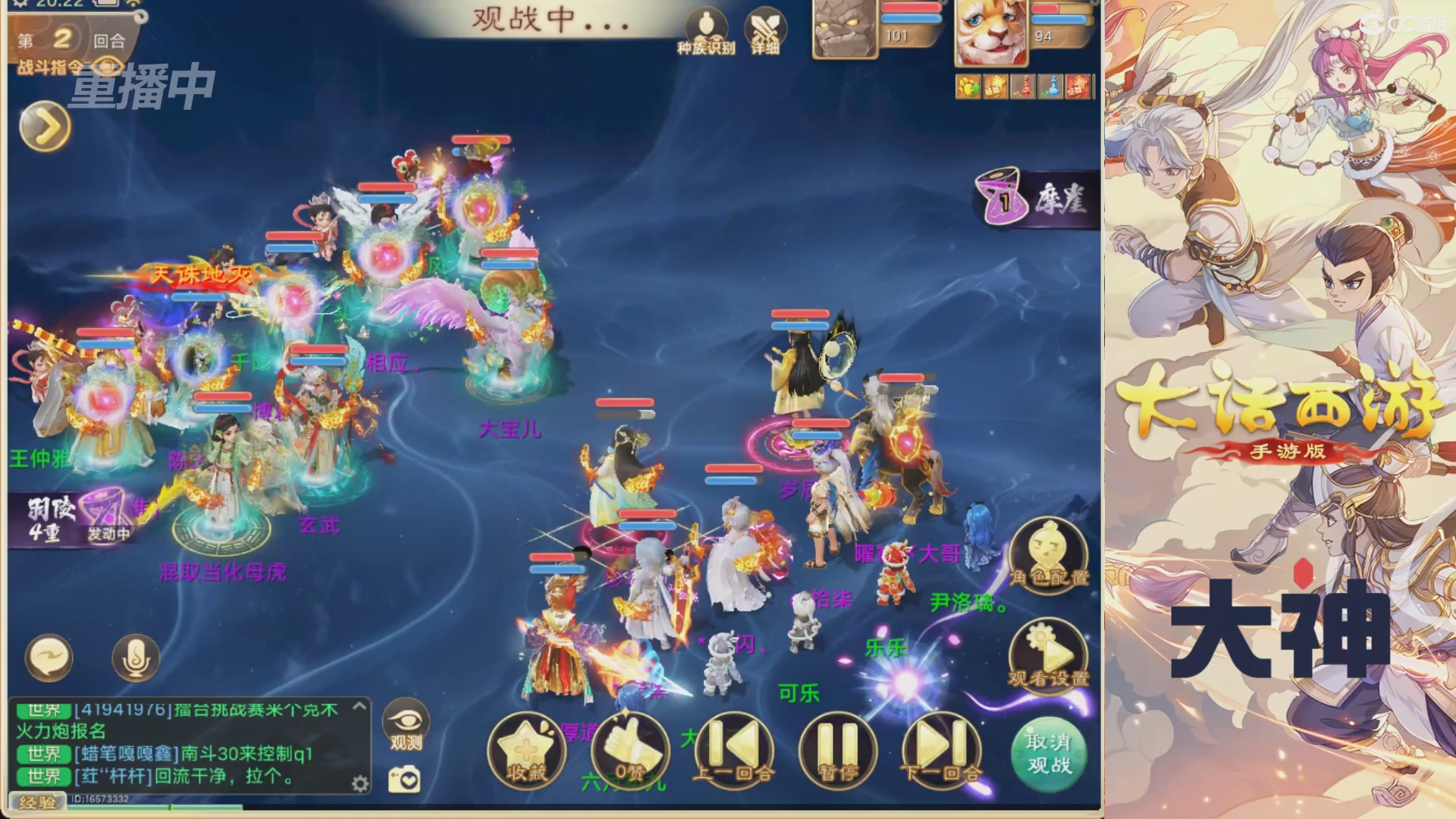 【重播】特别节目—水陆大会