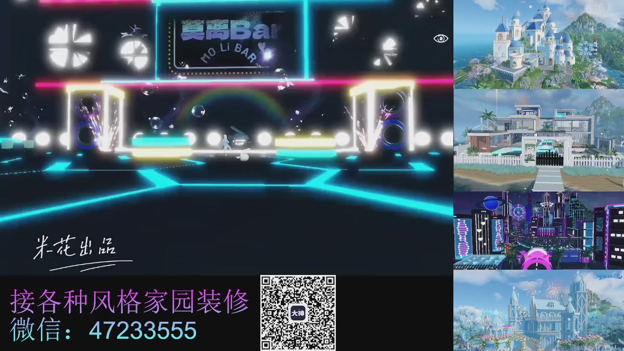 家园装修