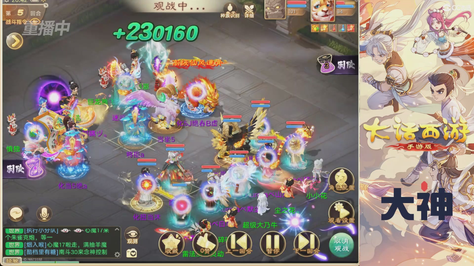 【重播】特别节目—水陆大会