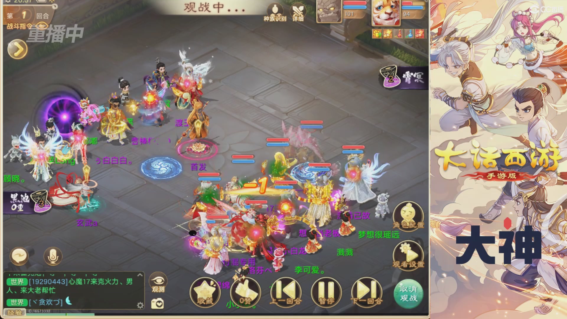 【重播】特别节目—水陆大会
