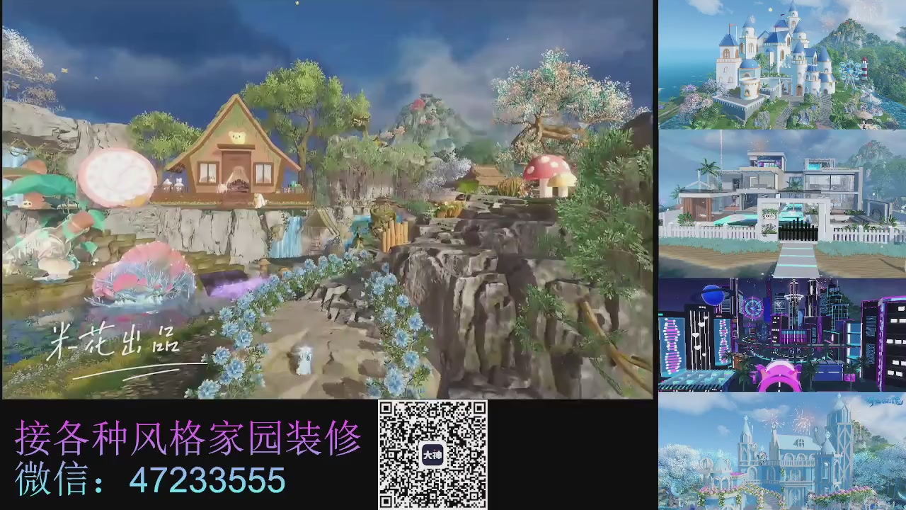 家园装修