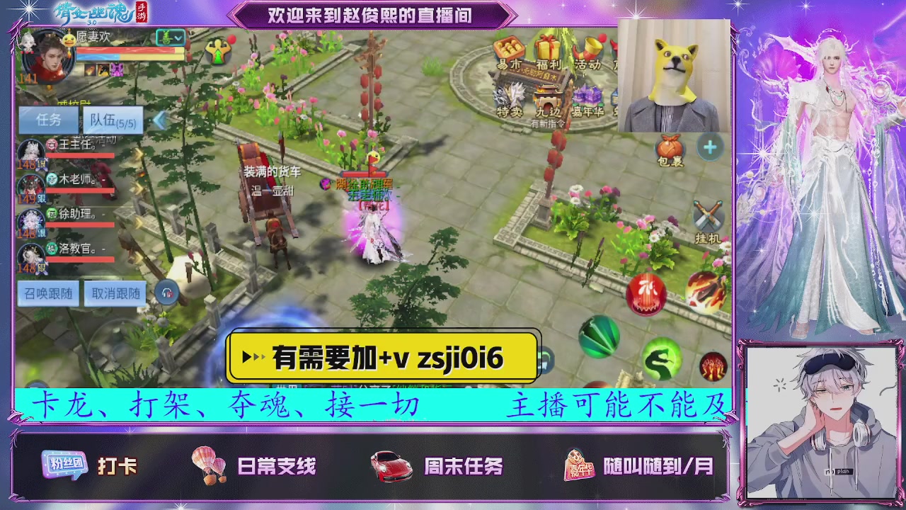接托管、接各种~