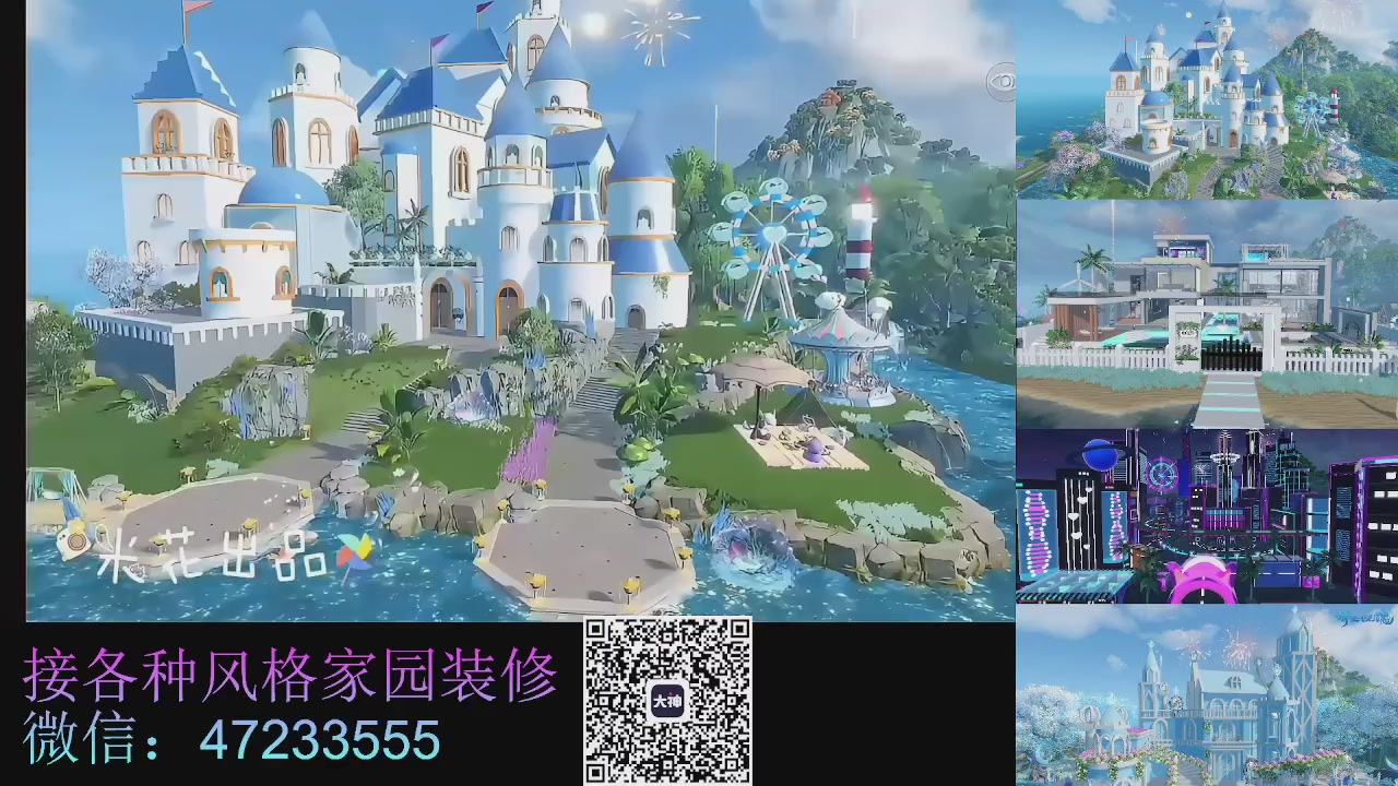 家园装修