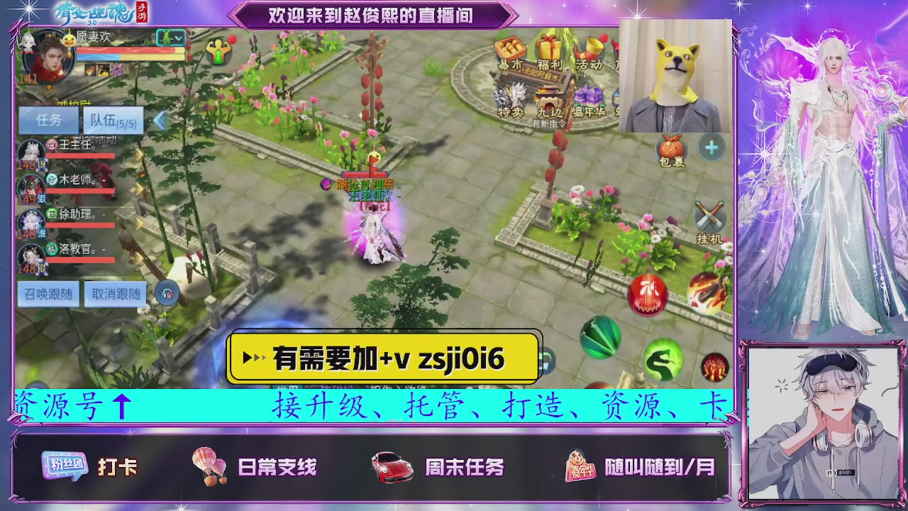 接托管、接各种~