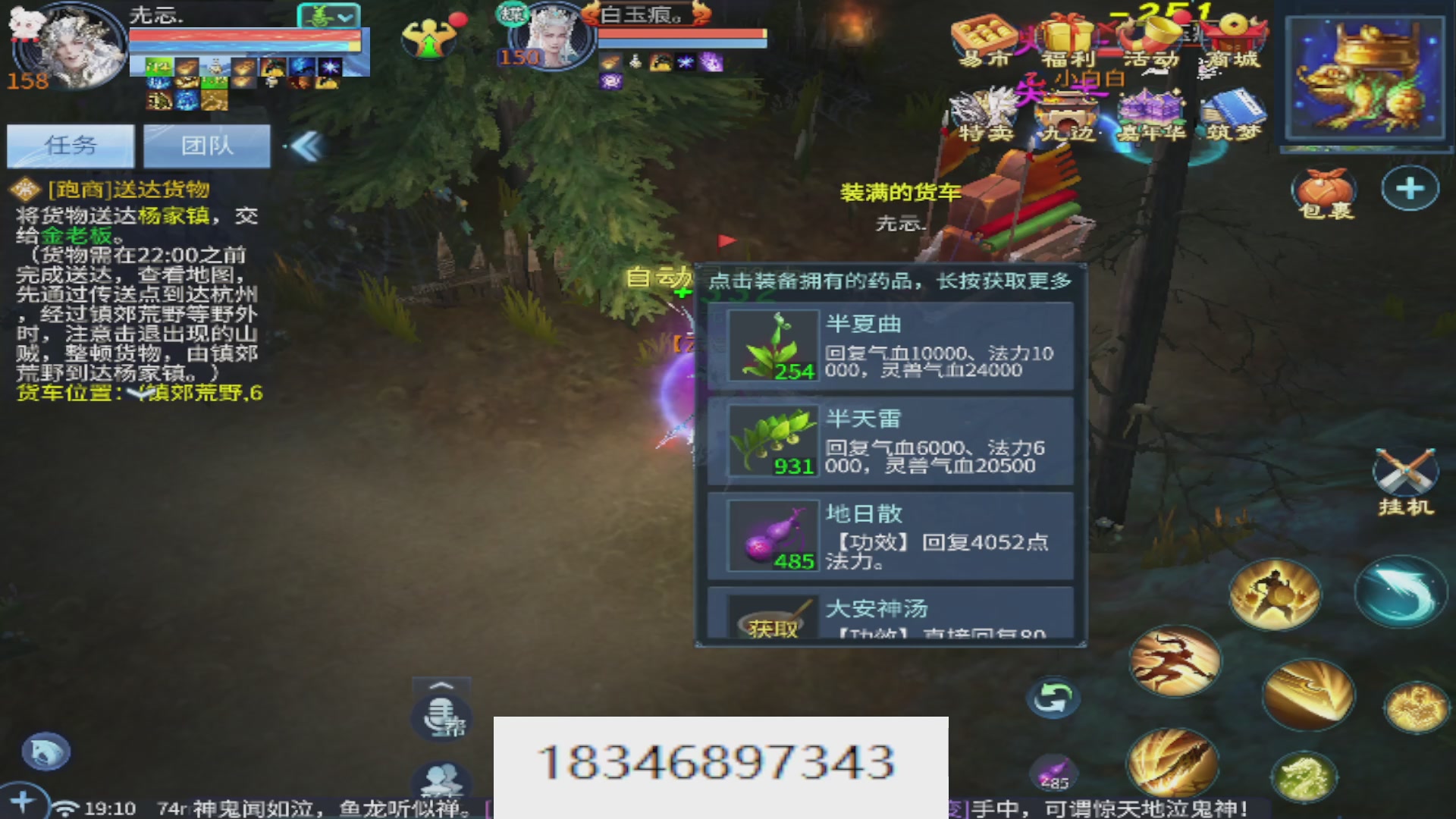 倩女最敬业主播，接各种