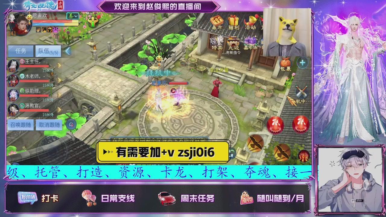 接托管、接各种~