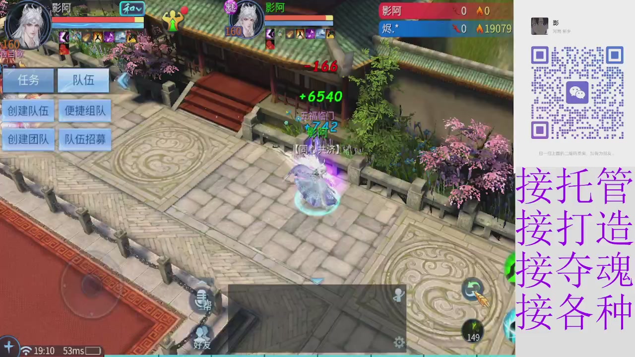 全职接托管打架夺魂指挥各种