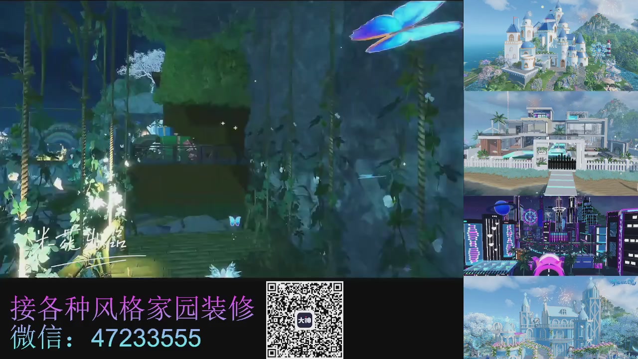 家园装修