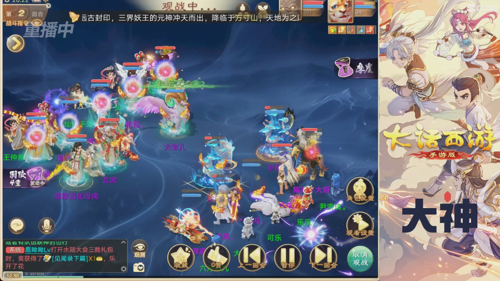 【重播】特别节目—水陆大会