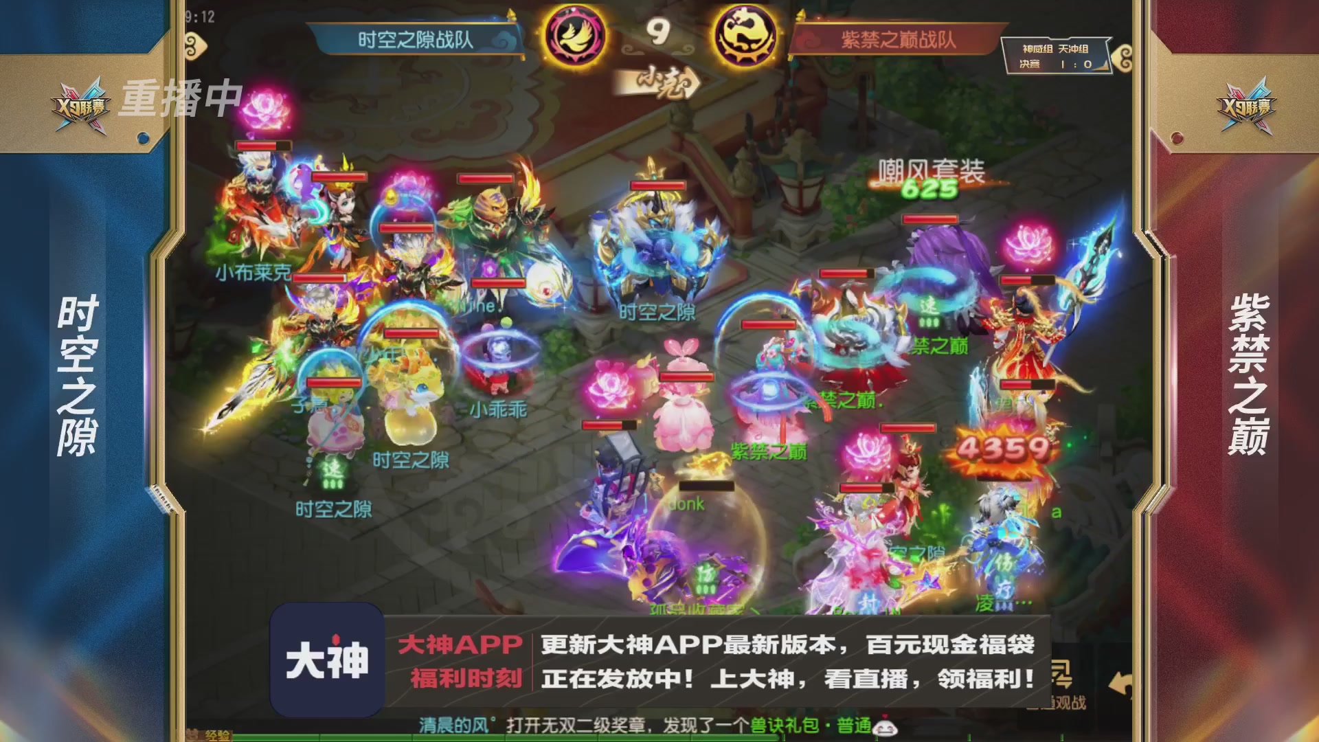 X9联赛-决赛纯享版回顾