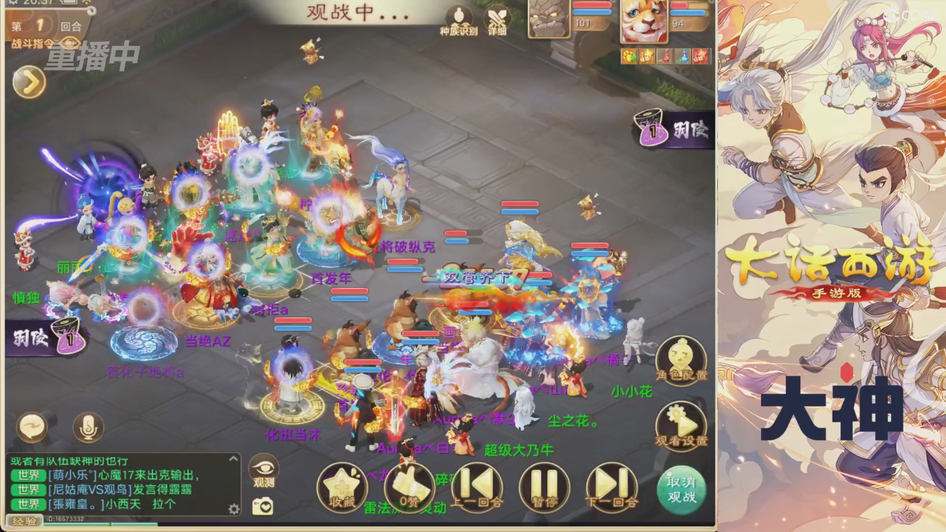 【重播】特别节目—水陆大会