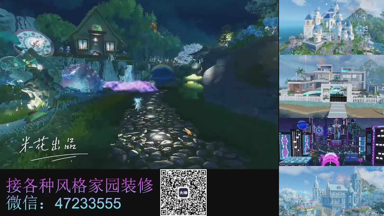 家园装修