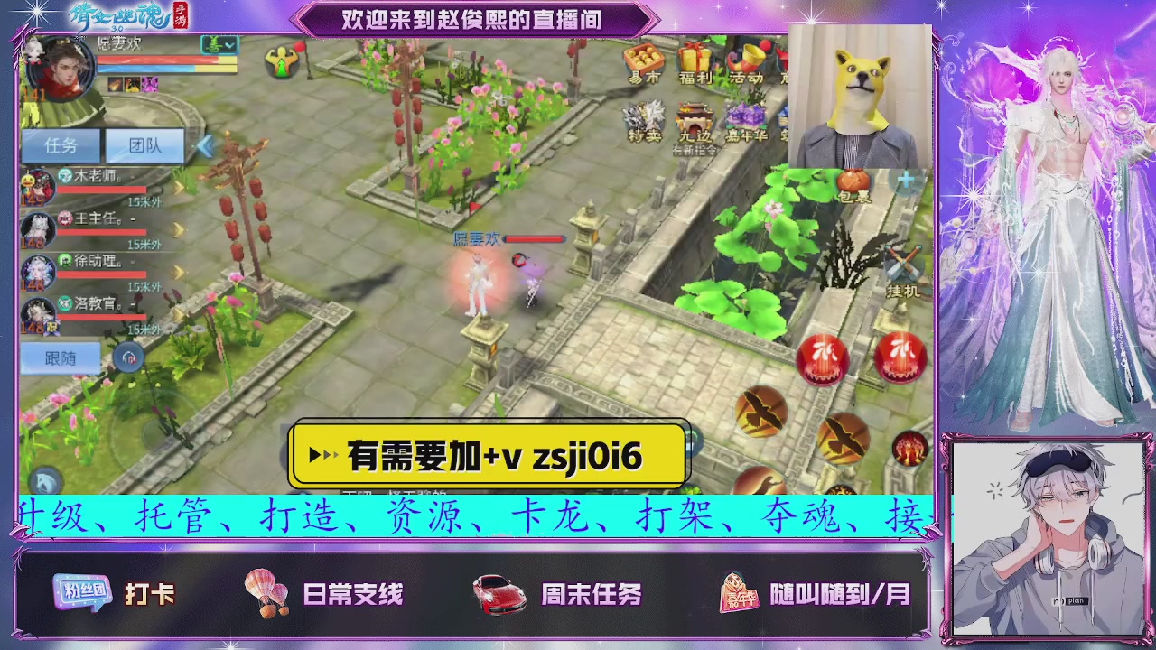 接托管、接各种~