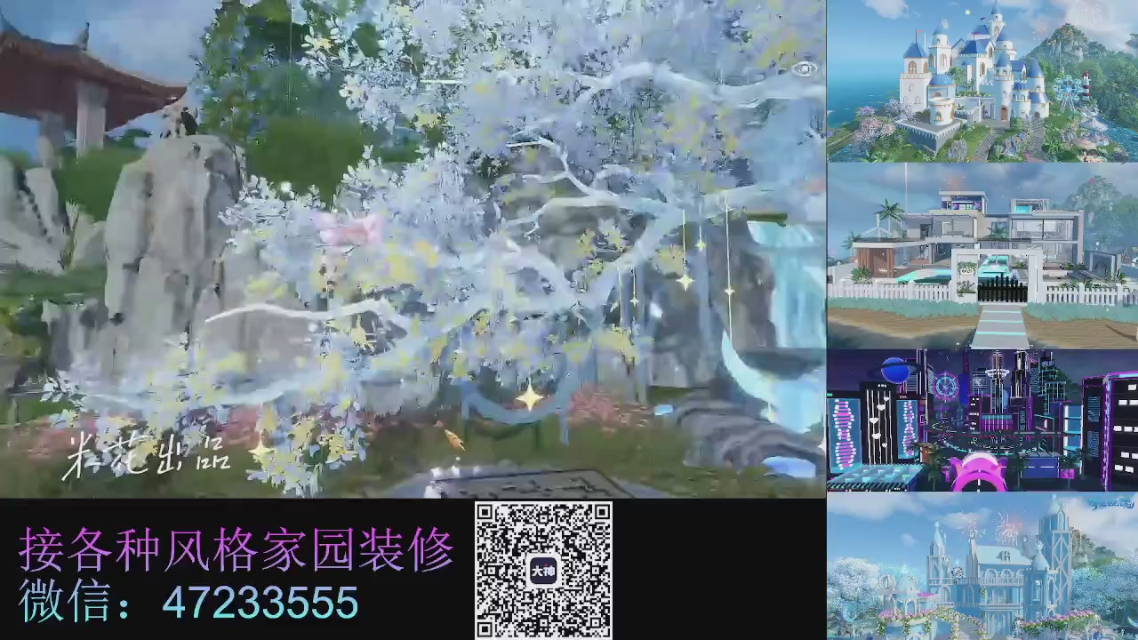 家园装修