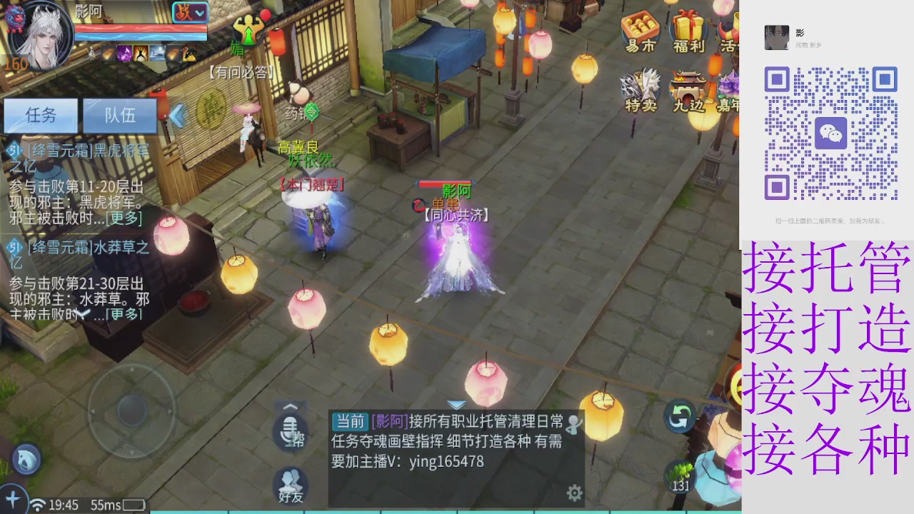 全职接托管打架夺魂指挥各种