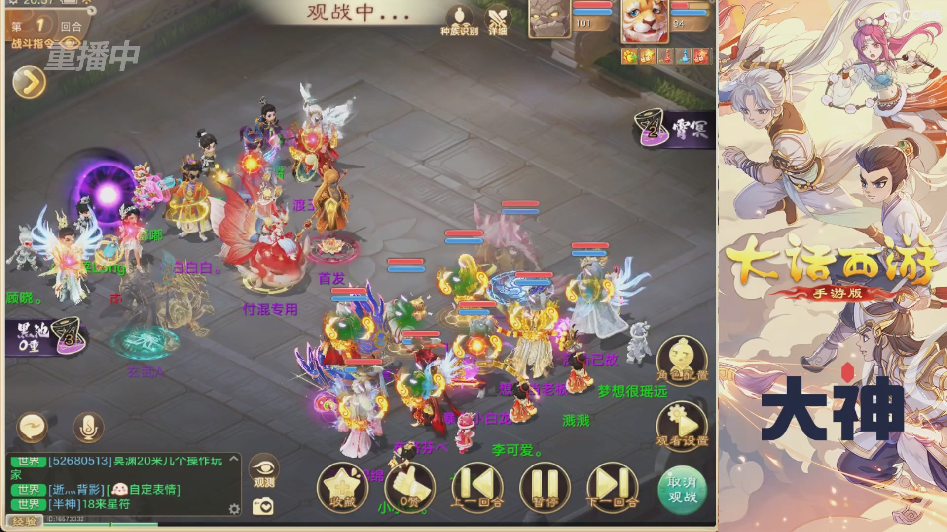 【重播】特别节目—水陆大会