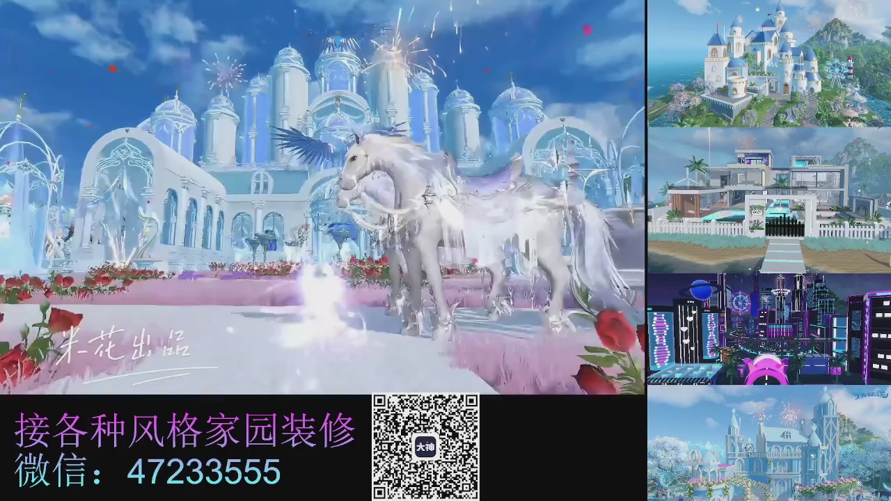 家园装修
