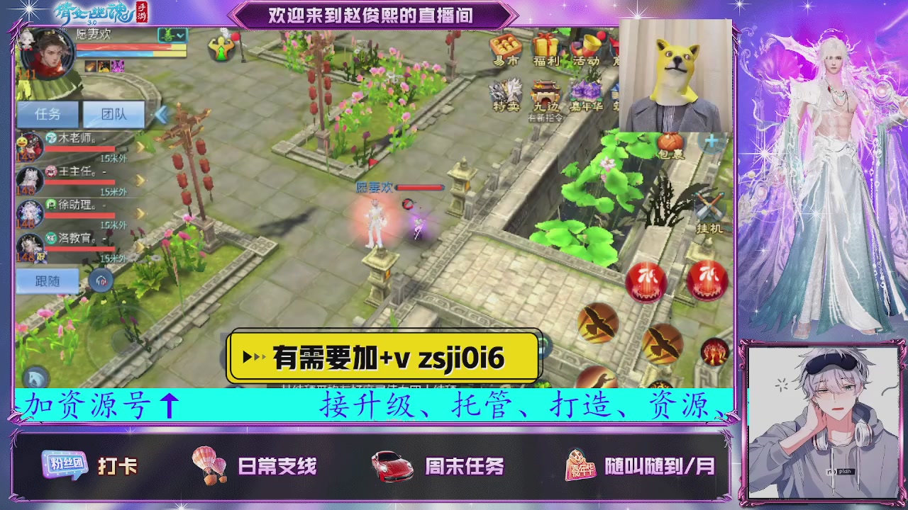 接托管、接各种~