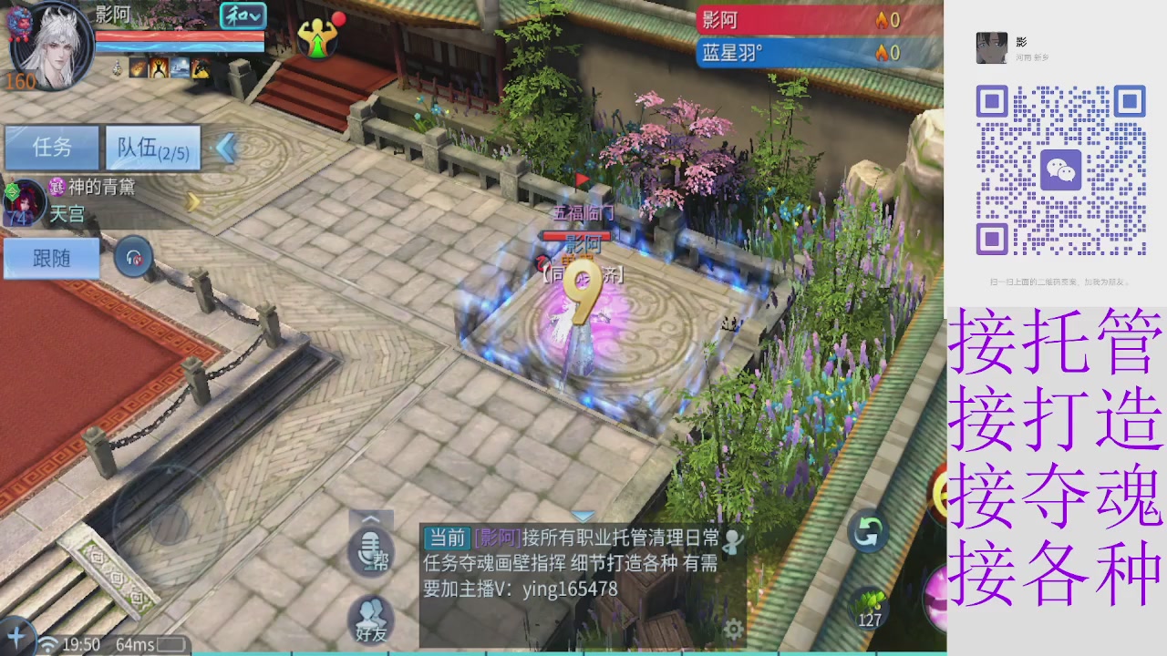 全职接托管打架夺魂指挥各种