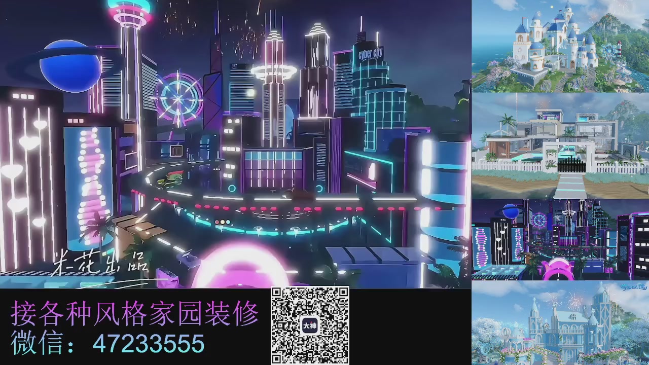 家园装修