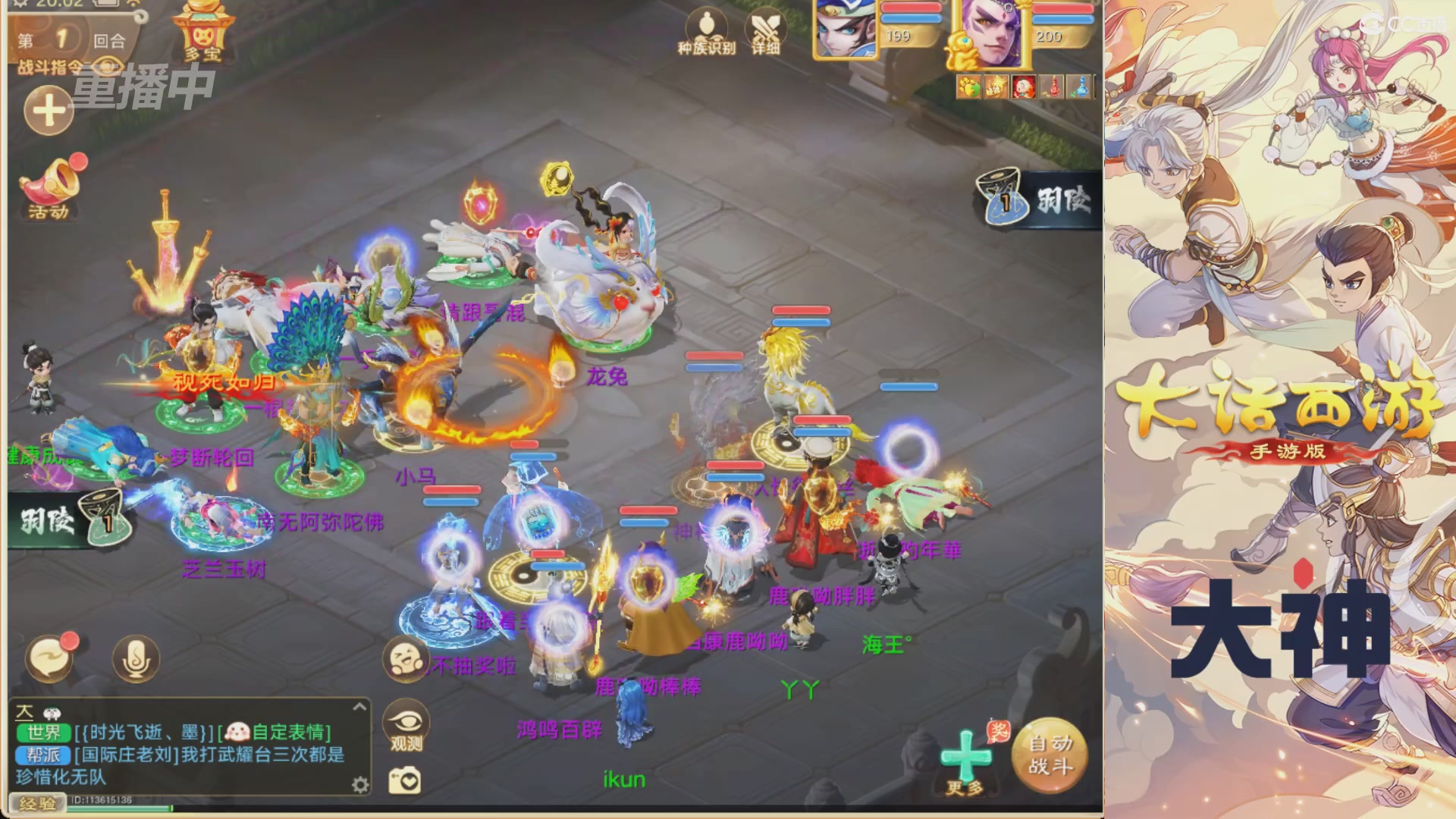 【重播】特别节目—水陆大会