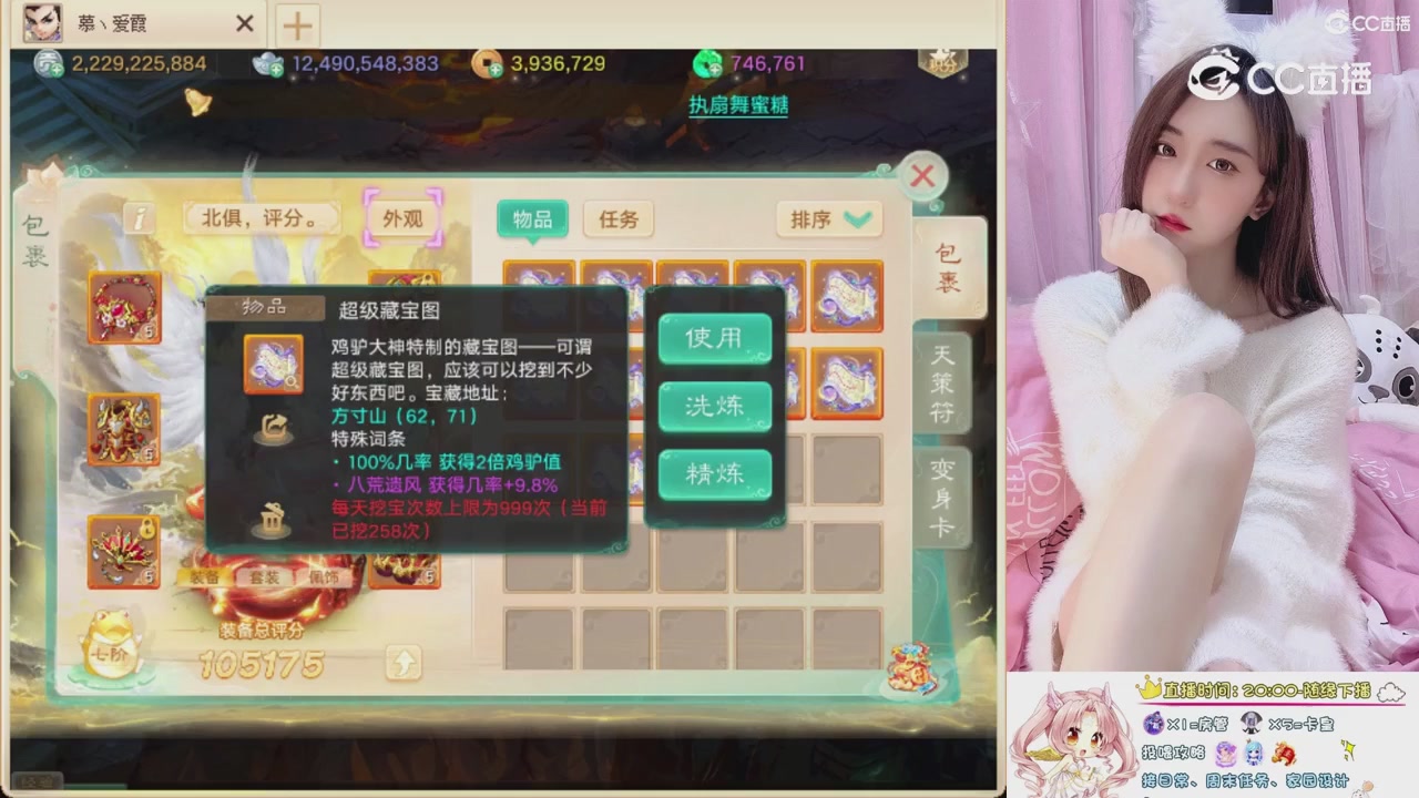 999超级藏宝图开挖！！！