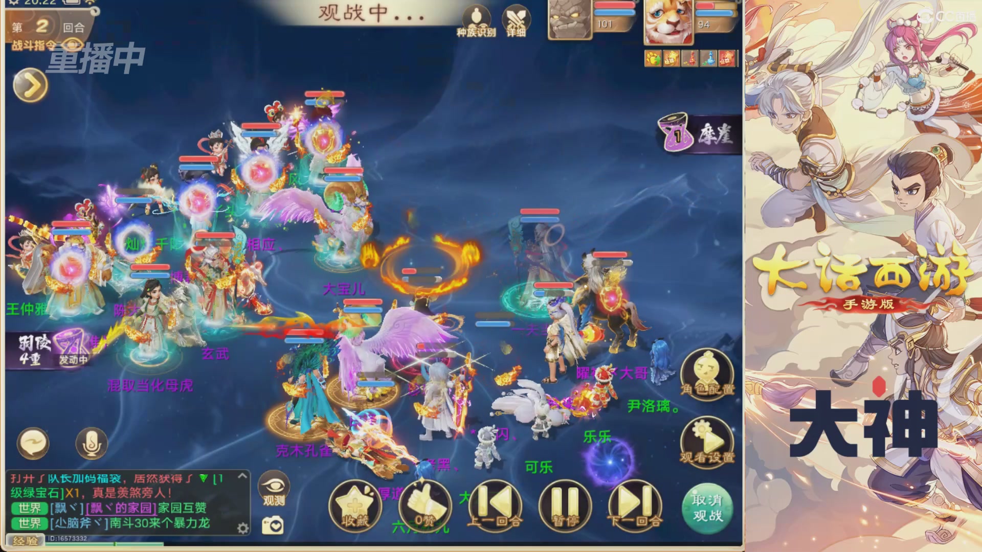 【重播】特别节目—水陆大会