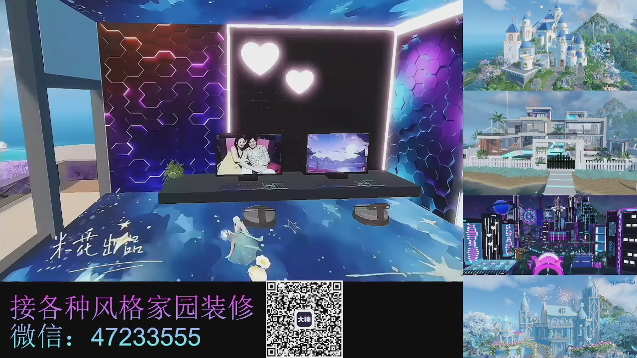 家园装修