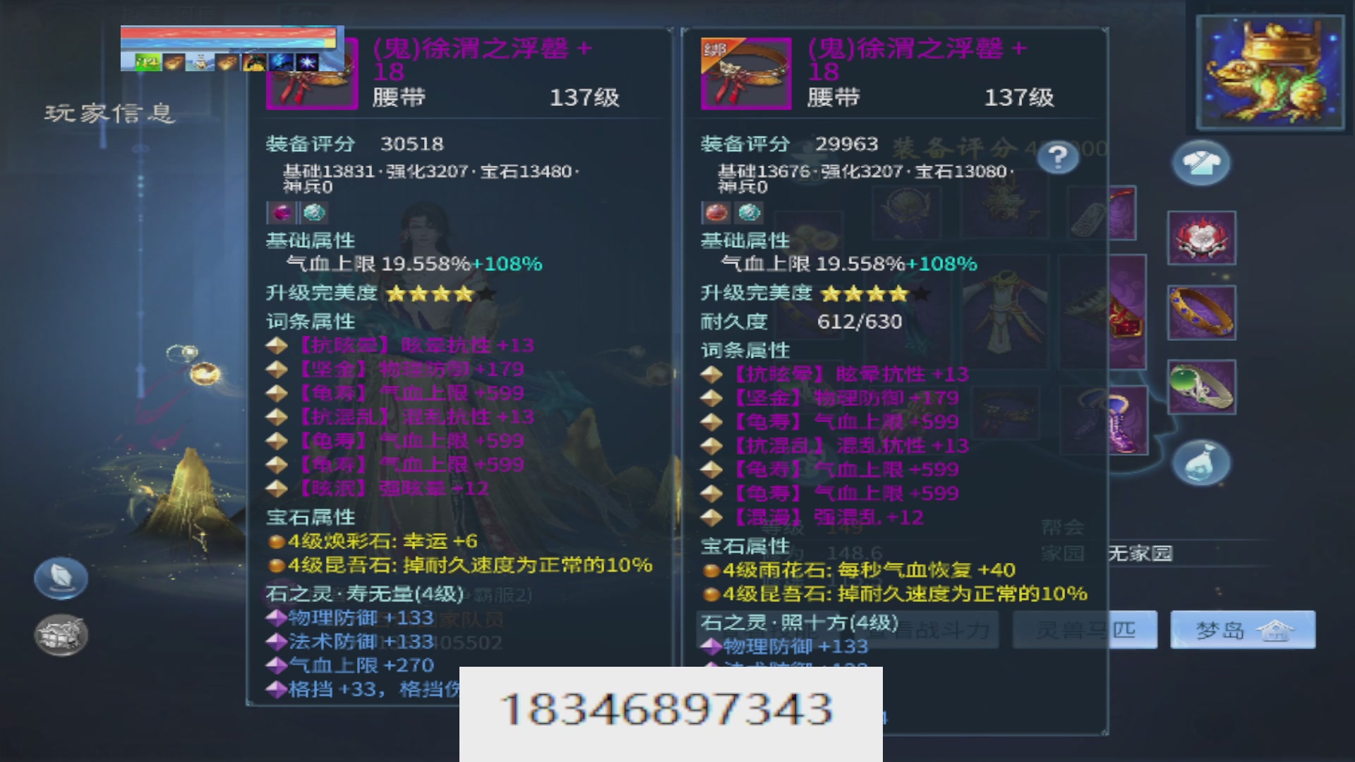 倩女最敬业主播，接各种