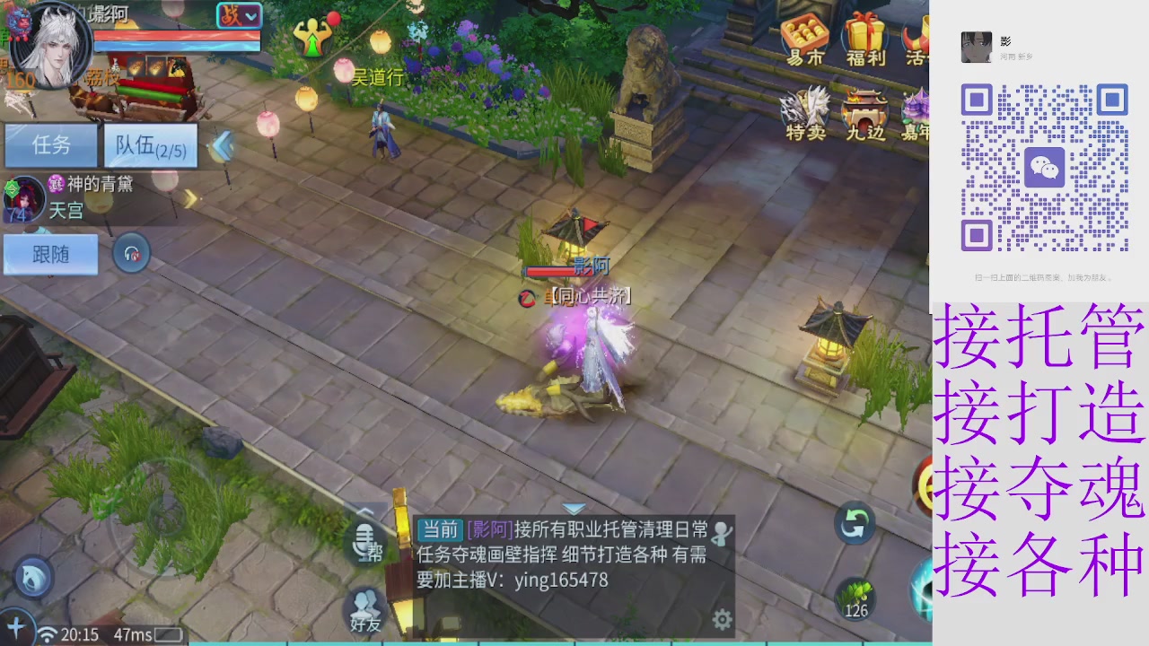 全职接托管打架夺魂指挥各种