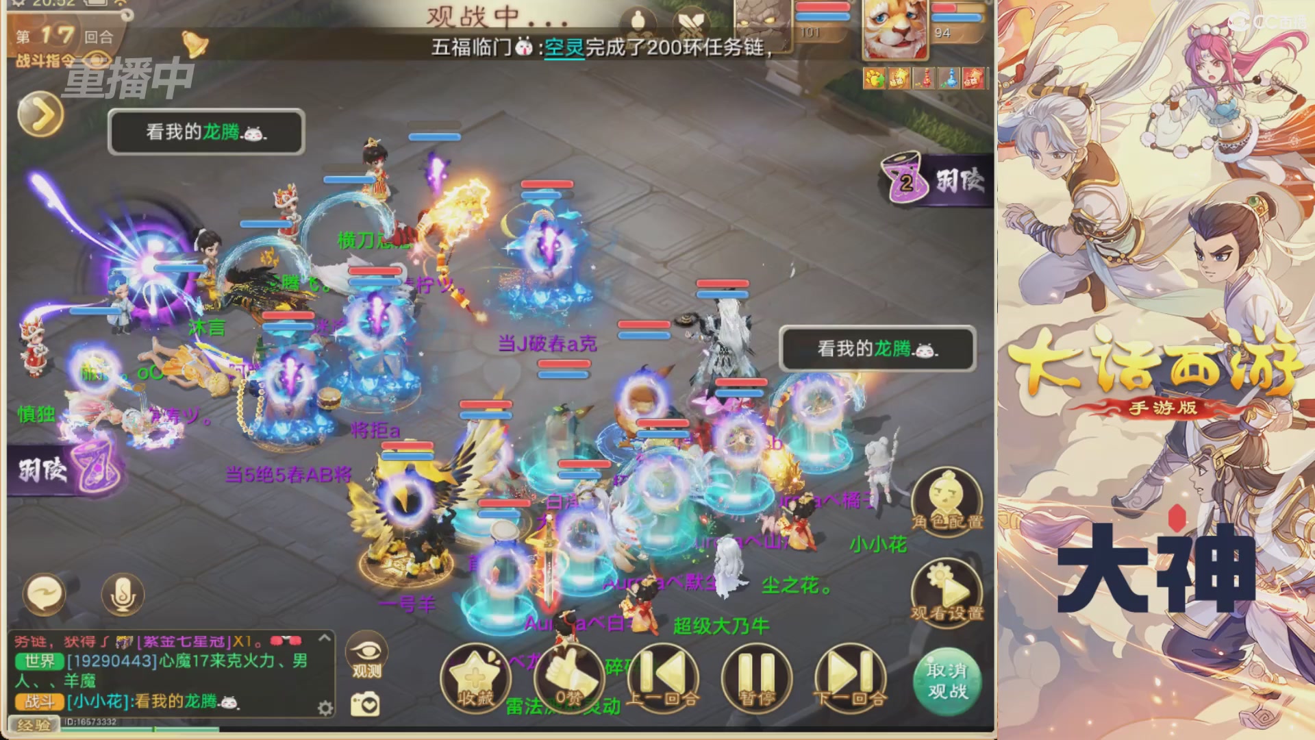 【重播】特别节目—水陆大会