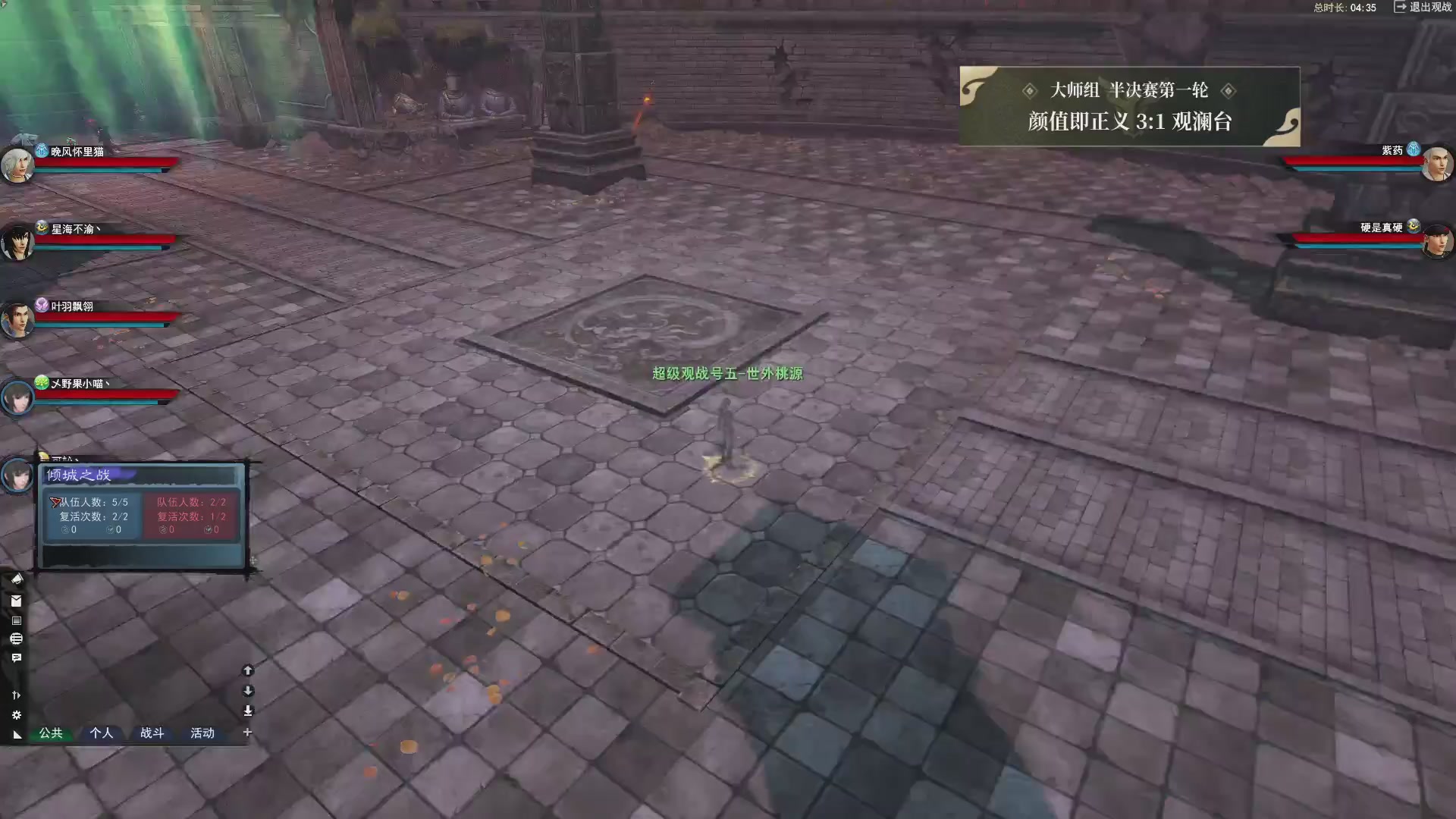【重播】天下贰经典服岁中《倾城之战》
