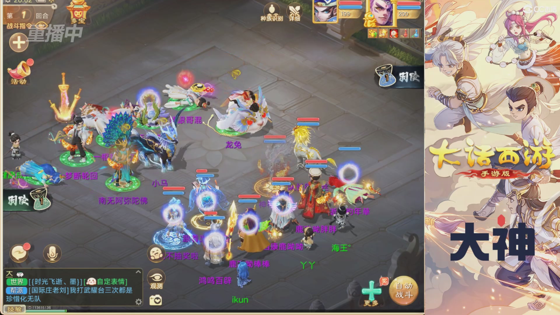 【重播】特别节目—水陆大会